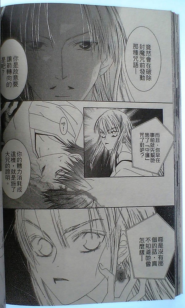 火宵之月韩漫全集-vol_14完结无删减无遮挡章节图片 