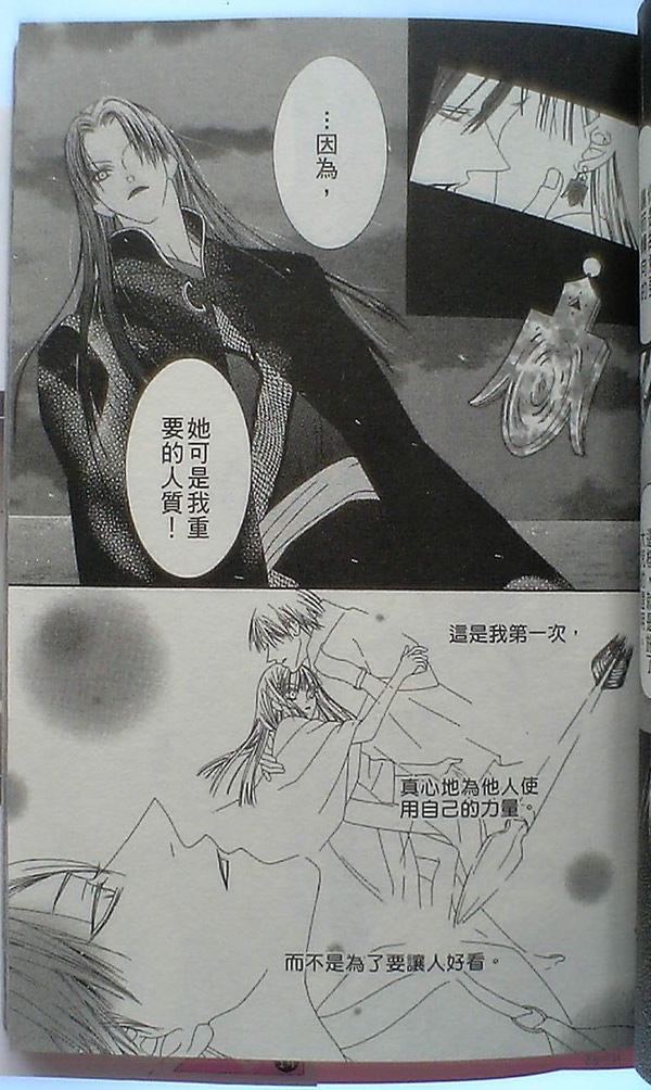 火宵之月韩漫全集-vol_14完结无删减无遮挡章节图片 