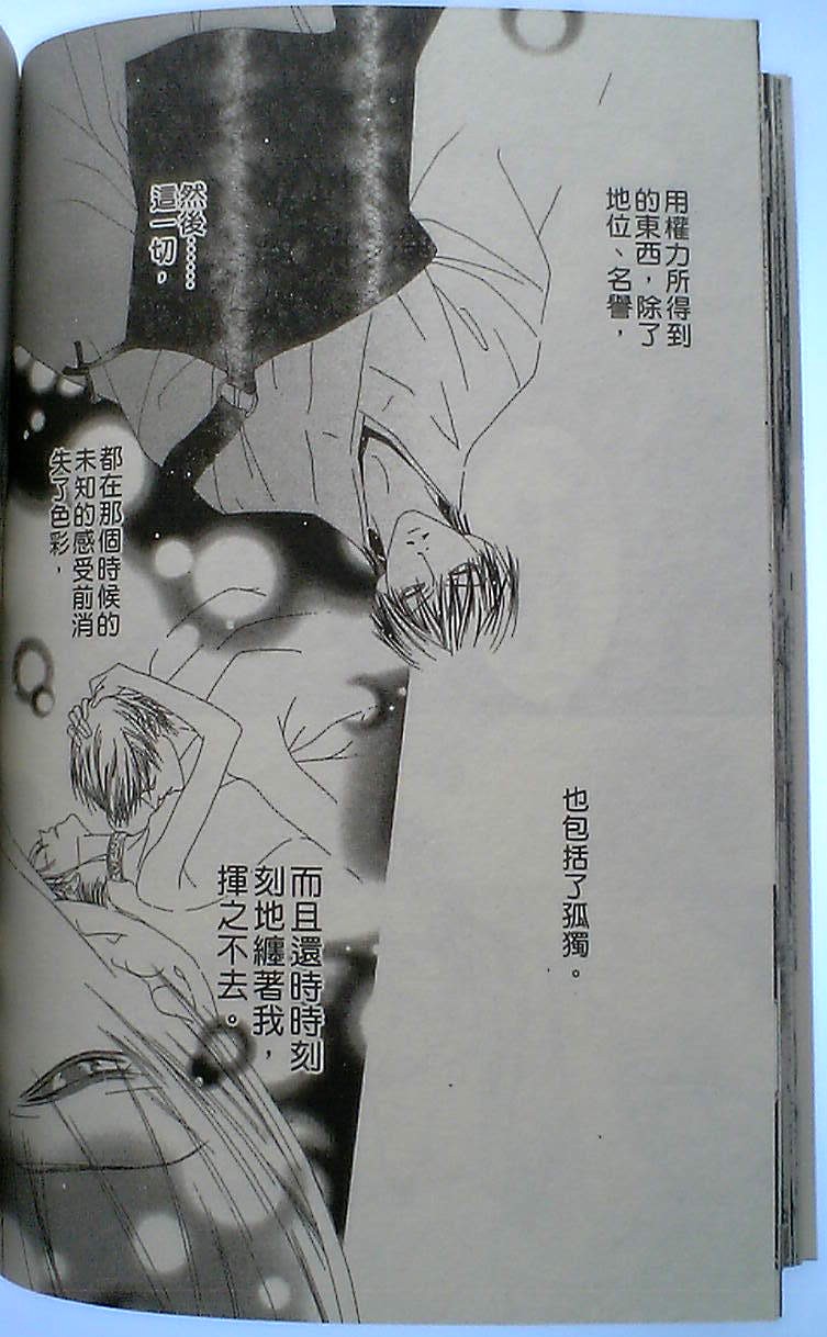 火宵之月韩漫全集-vol_14完结无删减无遮挡章节图片 