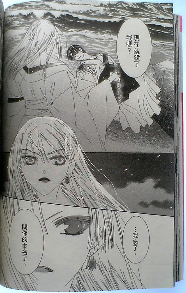 火宵之月韩漫全集-vol_14完结无删减无遮挡章节图片 