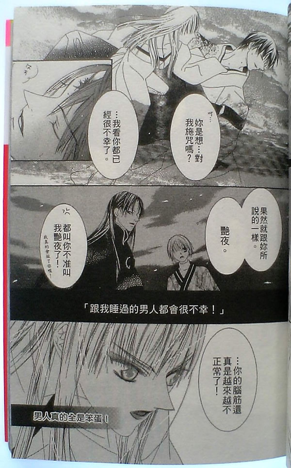 火宵之月韩漫全集-vol_14完结无删减无遮挡章节图片 