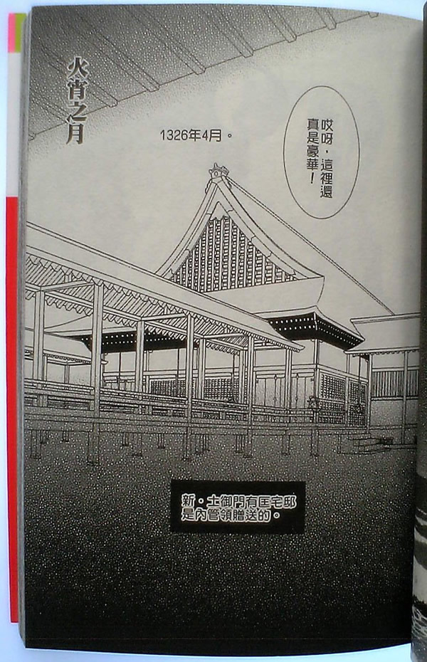 火宵之月韩漫全集-vol_14完结无删减无遮挡章节图片 