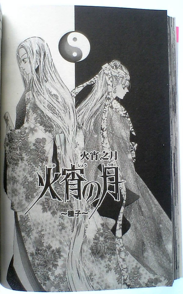 火宵之月韩漫全集-vol_14完结无删减无遮挡章节图片 