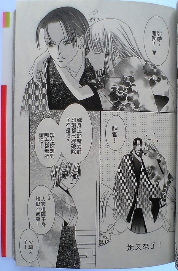 火宵之月韩漫全集-vol_14完结无删减无遮挡章节图片 