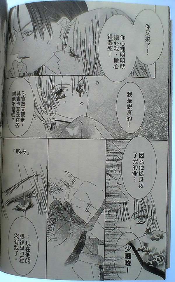 火宵之月韩漫全集-vol_14完结无删减无遮挡章节图片 