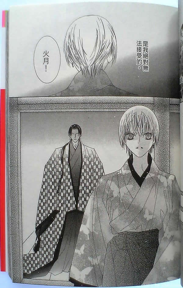 火宵之月韩漫全集-vol_14完结无删减无遮挡章节图片 
