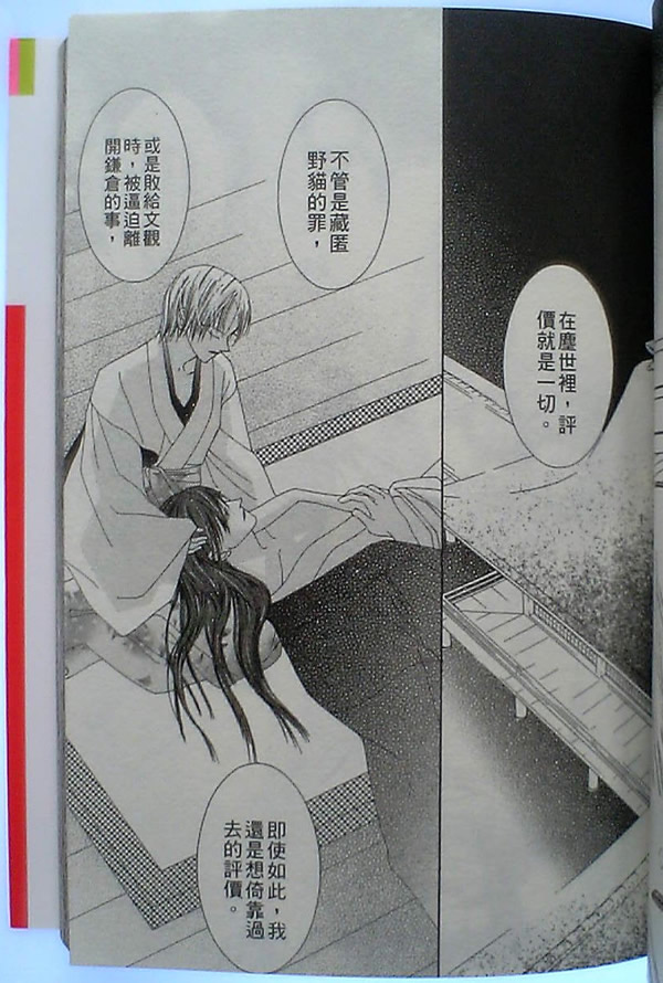 火宵之月韩漫全集-vol_14完结无删减无遮挡章节图片 