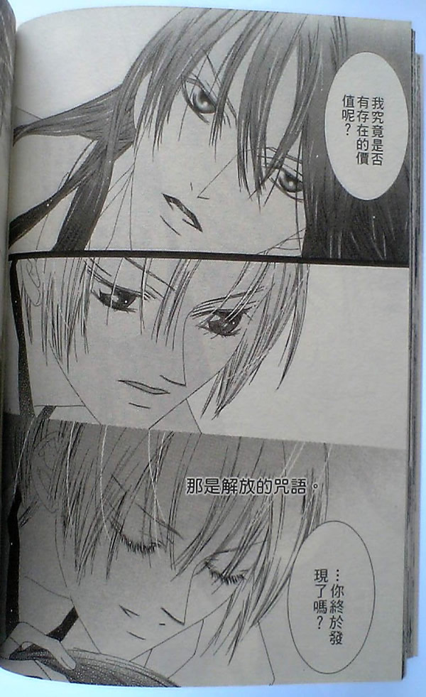 火宵之月韩漫全集-vol_14完结无删减无遮挡章节图片 