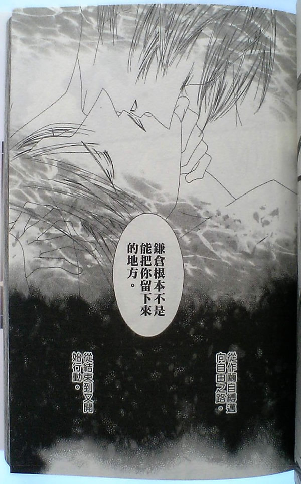火宵之月韩漫全集-vol_14完结无删减无遮挡章节图片 