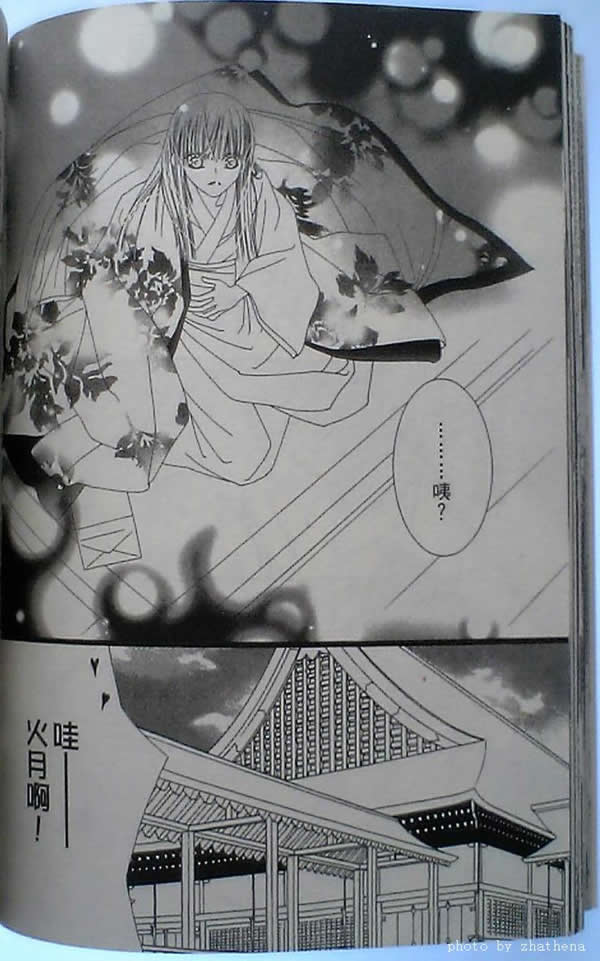 火宵之月韩漫全集-vol_14完结无删减无遮挡章节图片 
