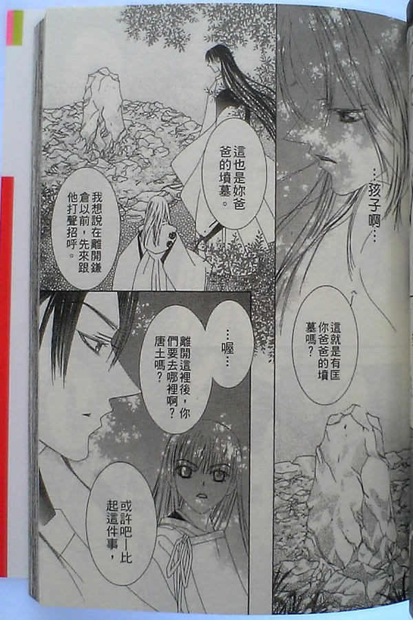 火宵之月韩漫全集-vol_14完结无删减无遮挡章节图片 
