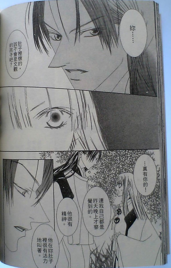火宵之月韩漫全集-vol_14完结无删减无遮挡章节图片 