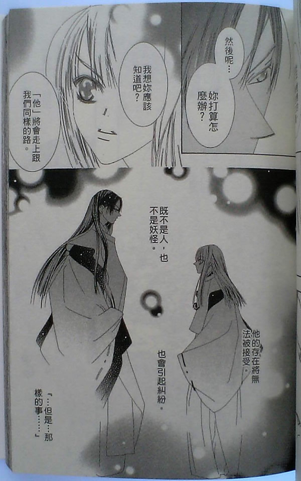 火宵之月韩漫全集-vol_14完结无删减无遮挡章节图片 