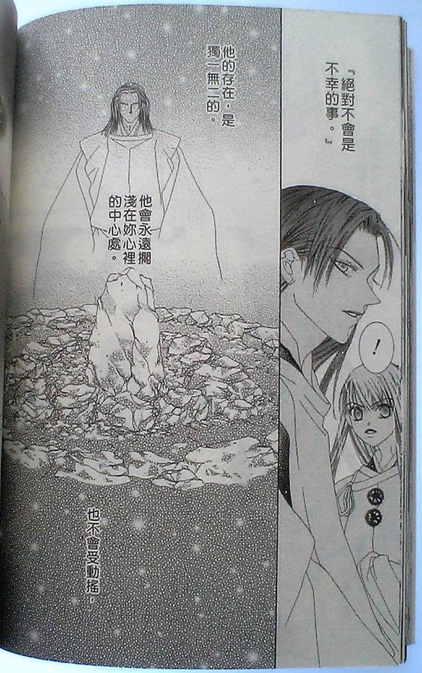 火宵之月韩漫全集-vol_14完结无删减无遮挡章节图片 
