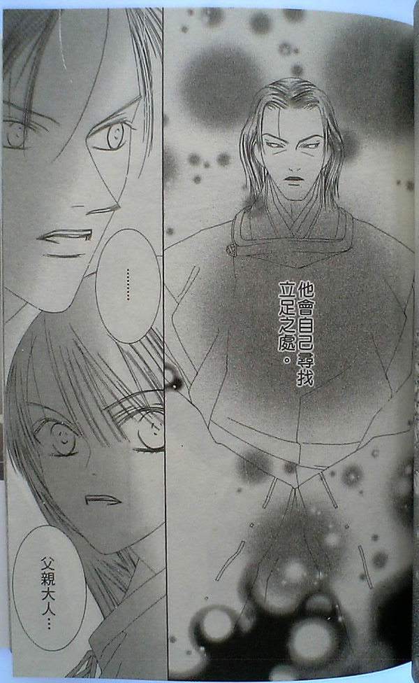 火宵之月韩漫全集-vol_14完结无删减无遮挡章节图片 
