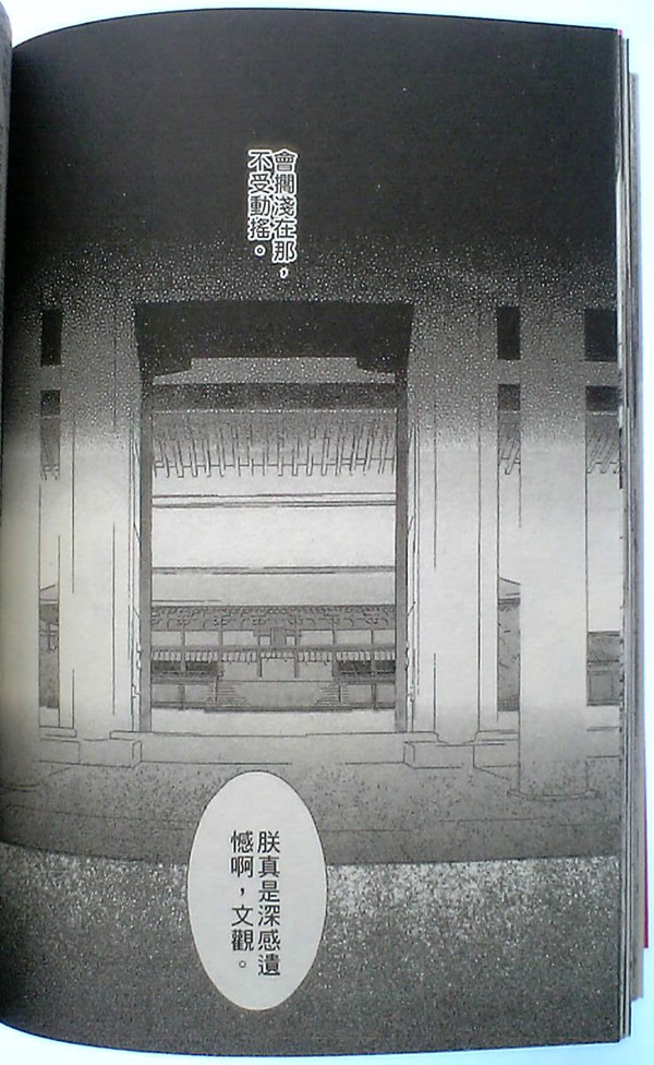 火宵之月韩漫全集-vol_14完结无删减无遮挡章节图片 