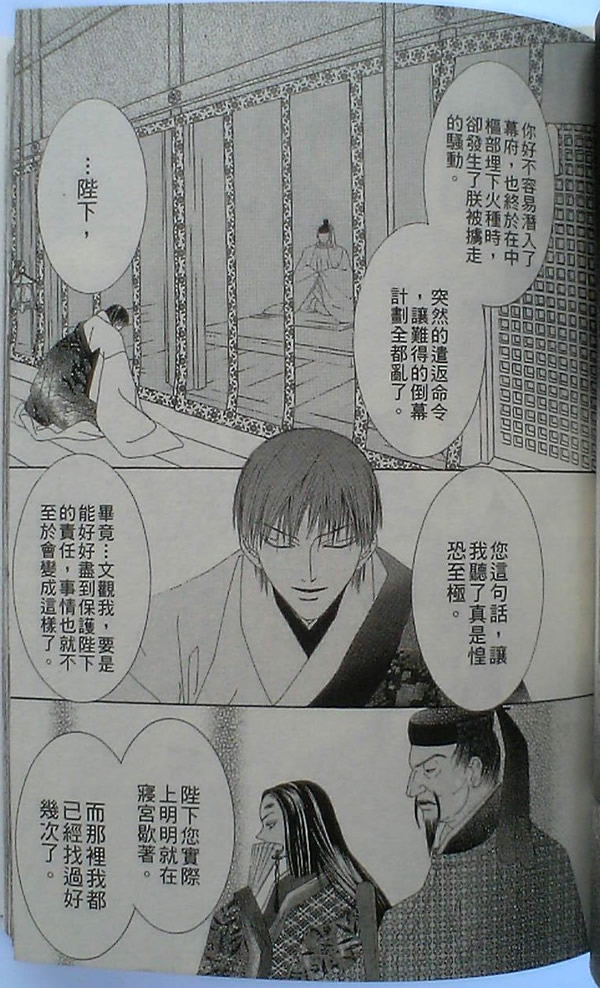 火宵之月韩漫全集-vol_14完结无删减无遮挡章节图片 