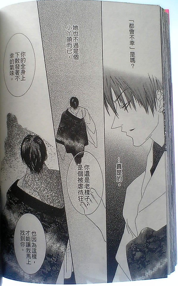 火宵之月韩漫全集-vol_14完结无删减无遮挡章节图片 
