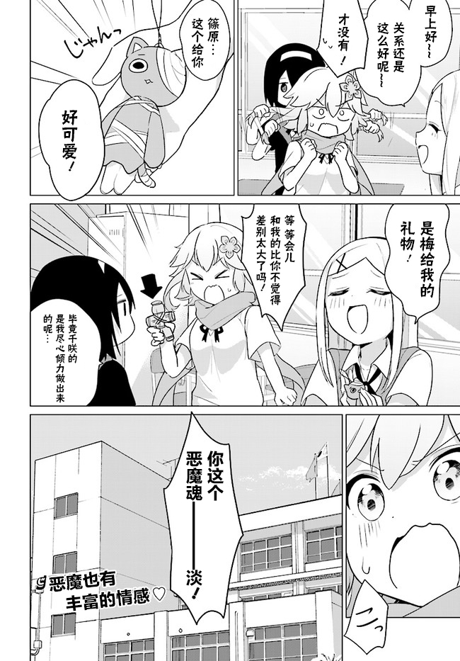 塔普利斯 Sugar Step韩漫全集-第01话无删减无遮挡章节图片 