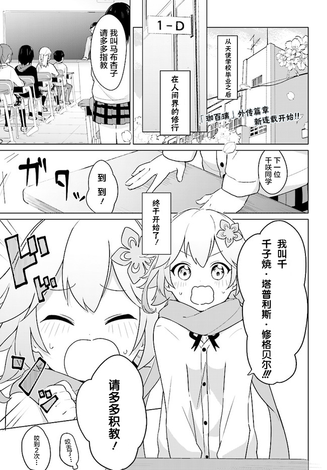 塔普利斯 Sugar Step韩漫全集-第01话无删减无遮挡章节图片 