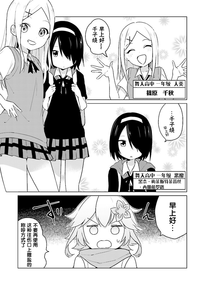 塔普利斯 Sugar Step韩漫全集-第01话无删减无遮挡章节图片 