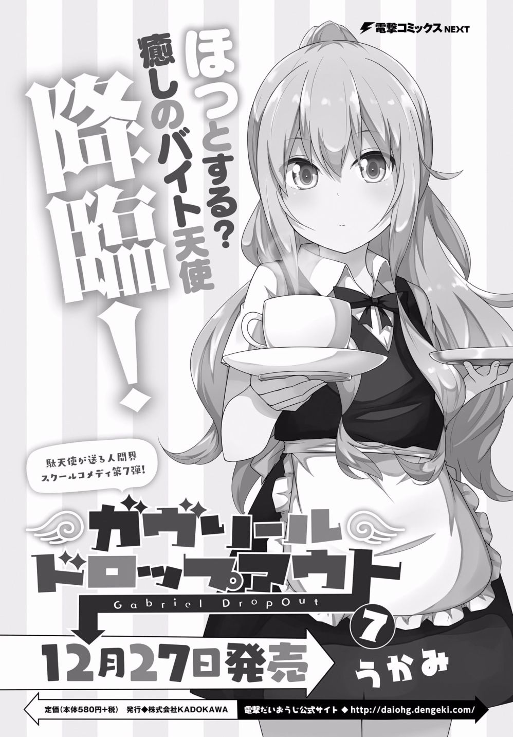 塔普利斯 Sugar Step韩漫全集-第04话无删减无遮挡章节图片 