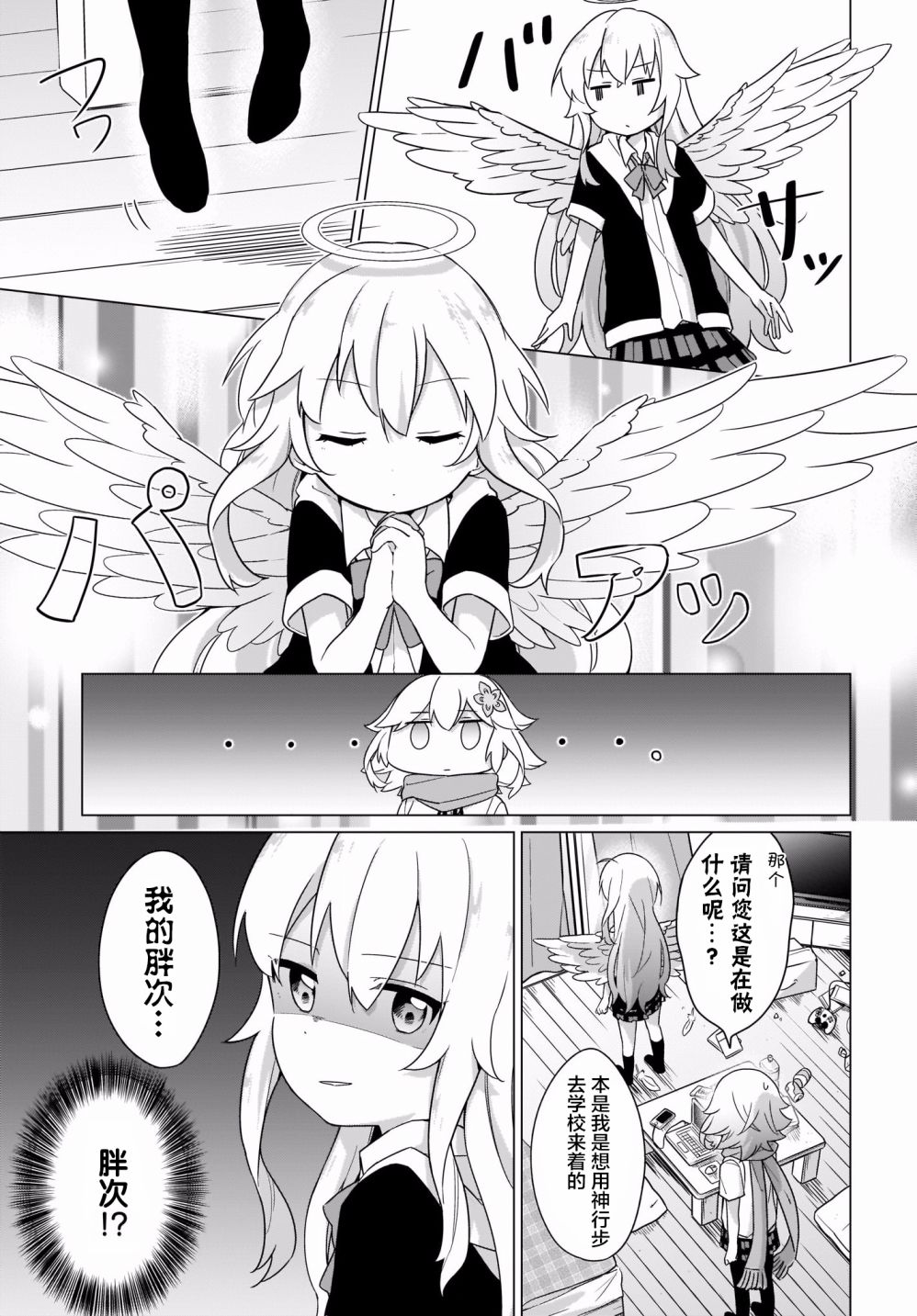 塔普利斯 Sugar Step韩漫全集-第04话无删减无遮挡章节图片 