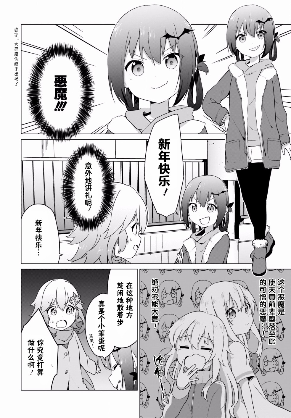 塔普利斯 Sugar Step韩漫全集-第06话无删减无遮挡章节图片 