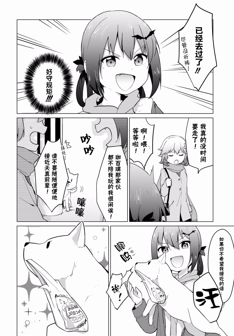 塔普利斯 Sugar Step韩漫全集-第06话无删减无遮挡章节图片 