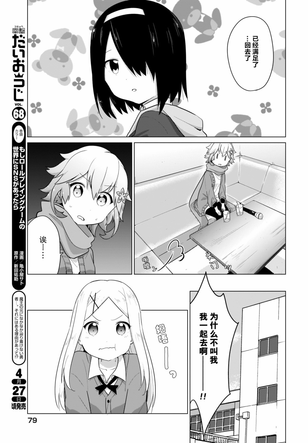 塔普利斯 Sugar Step韩漫全集-第08话无删减无遮挡章节图片 