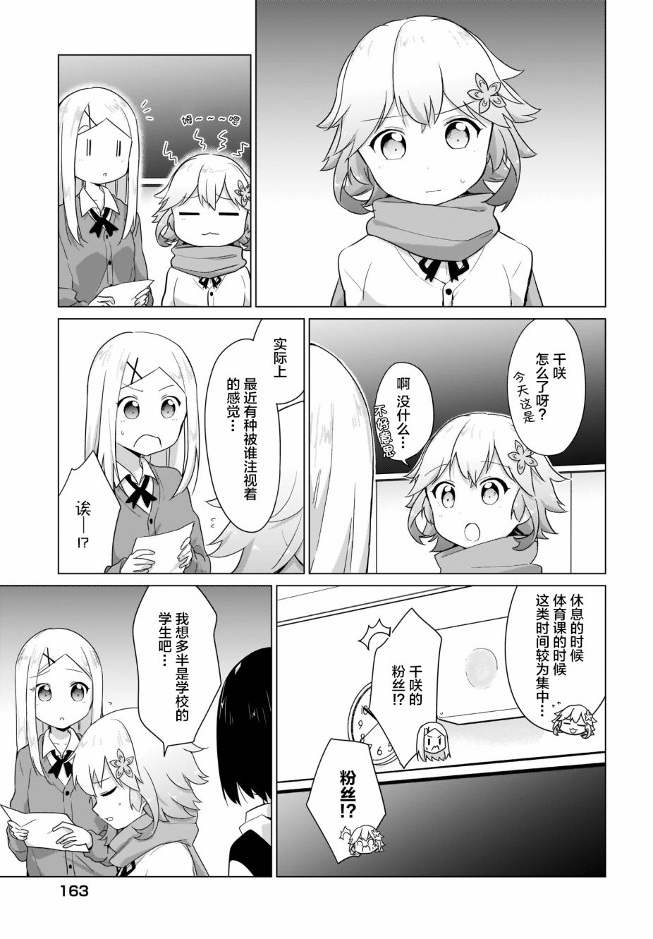 塔普利斯 Sugar Step韩漫全集-第09话无删减无遮挡章节图片 