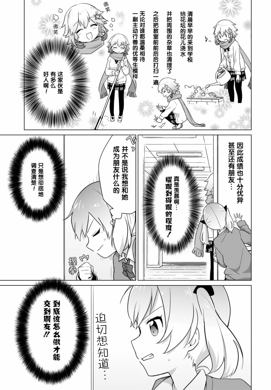 塔普利斯 Sugar Step韩漫全集-第09话无删减无遮挡章节图片 