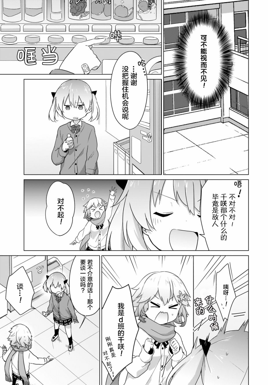 塔普利斯 Sugar Step韩漫全集-第09话无删减无遮挡章节图片 