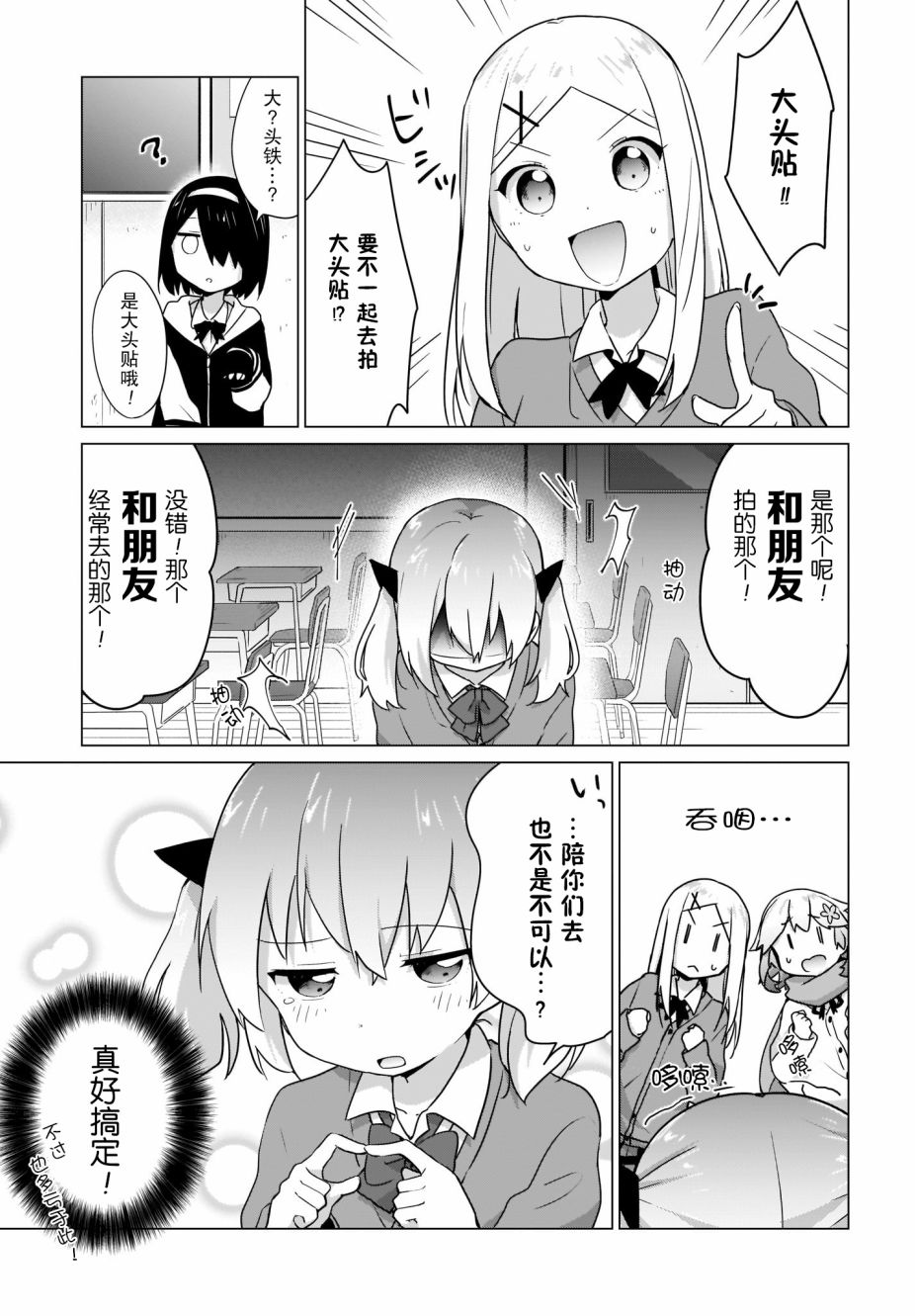 塔普利斯 Sugar Step韩漫全集-第10话无删减无遮挡章节图片 