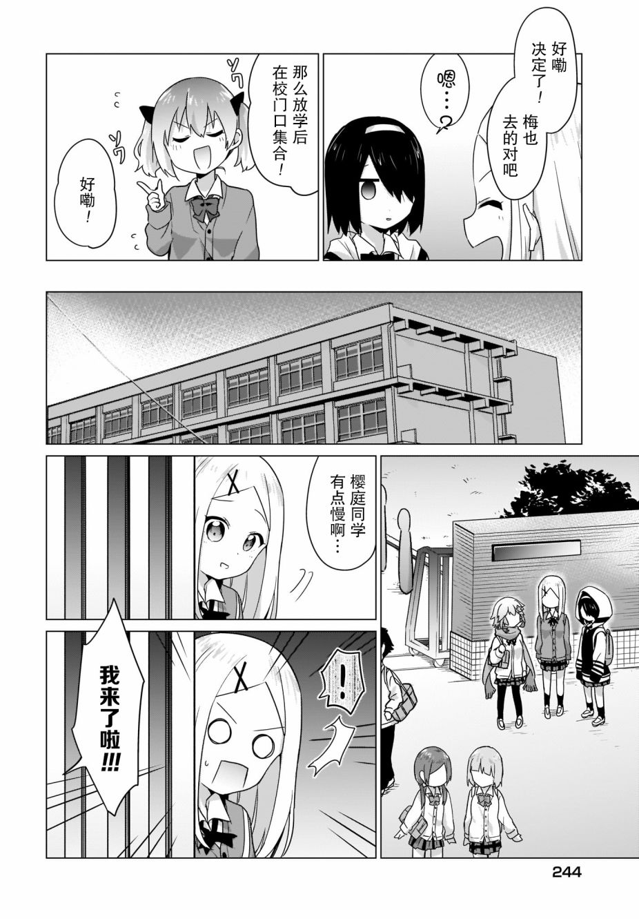 塔普利斯 Sugar Step韩漫全集-第10话无删减无遮挡章节图片 