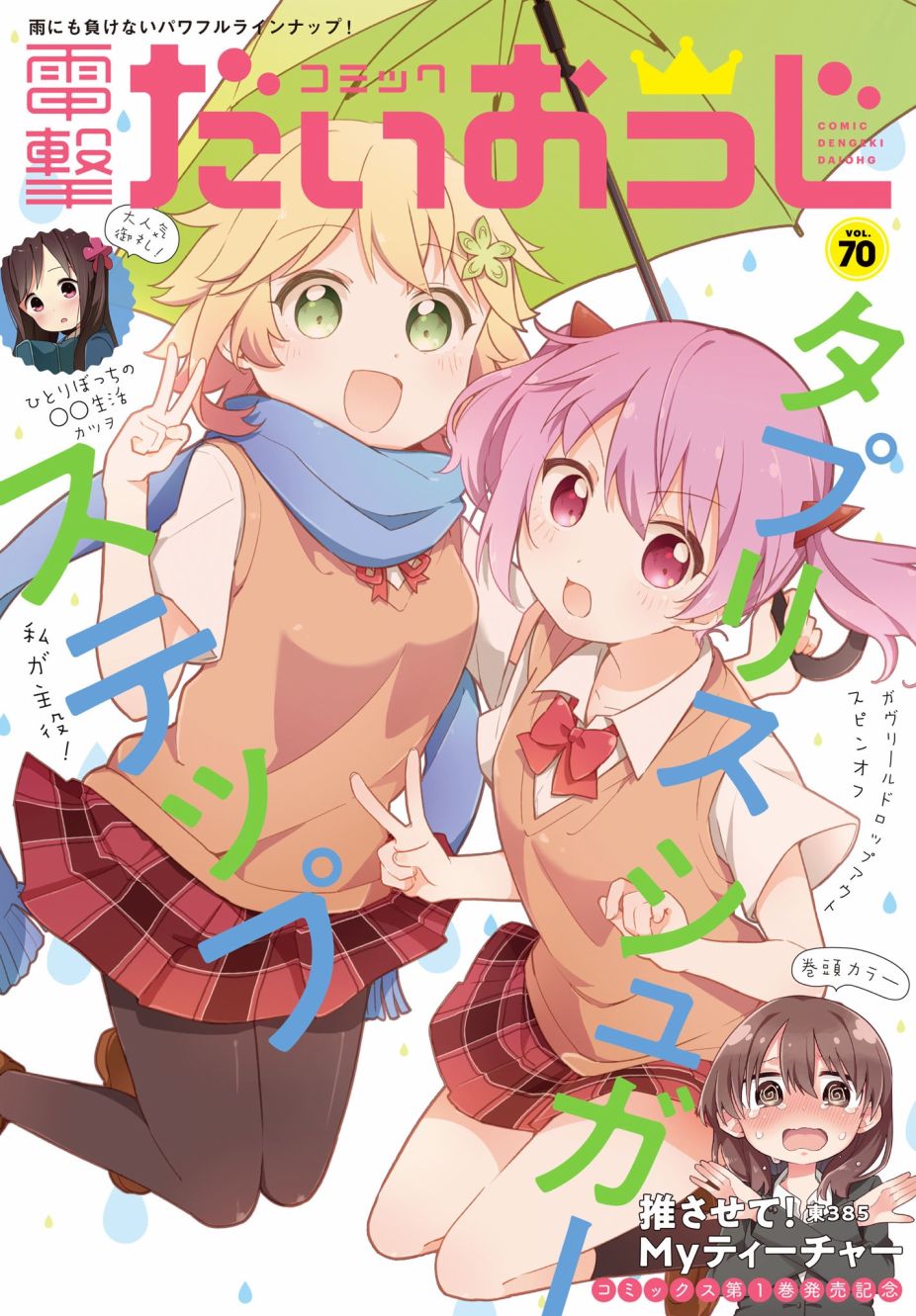 塔普利斯 Sugar Step韩漫全集-第11话无删减无遮挡章节图片 