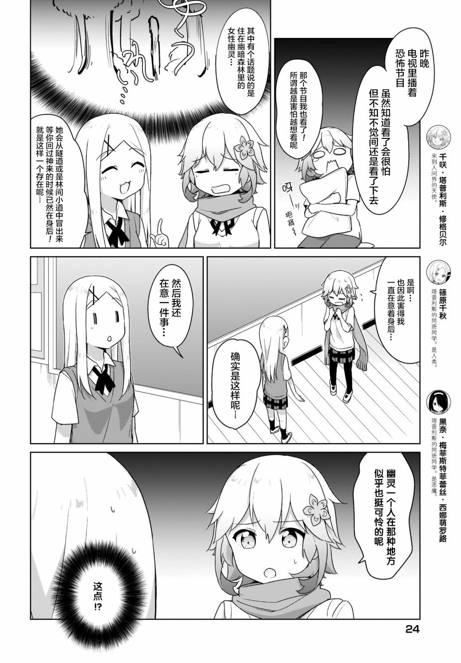 塔普利斯 Sugar Step韩漫全集-第12话无删减无遮挡章节图片 