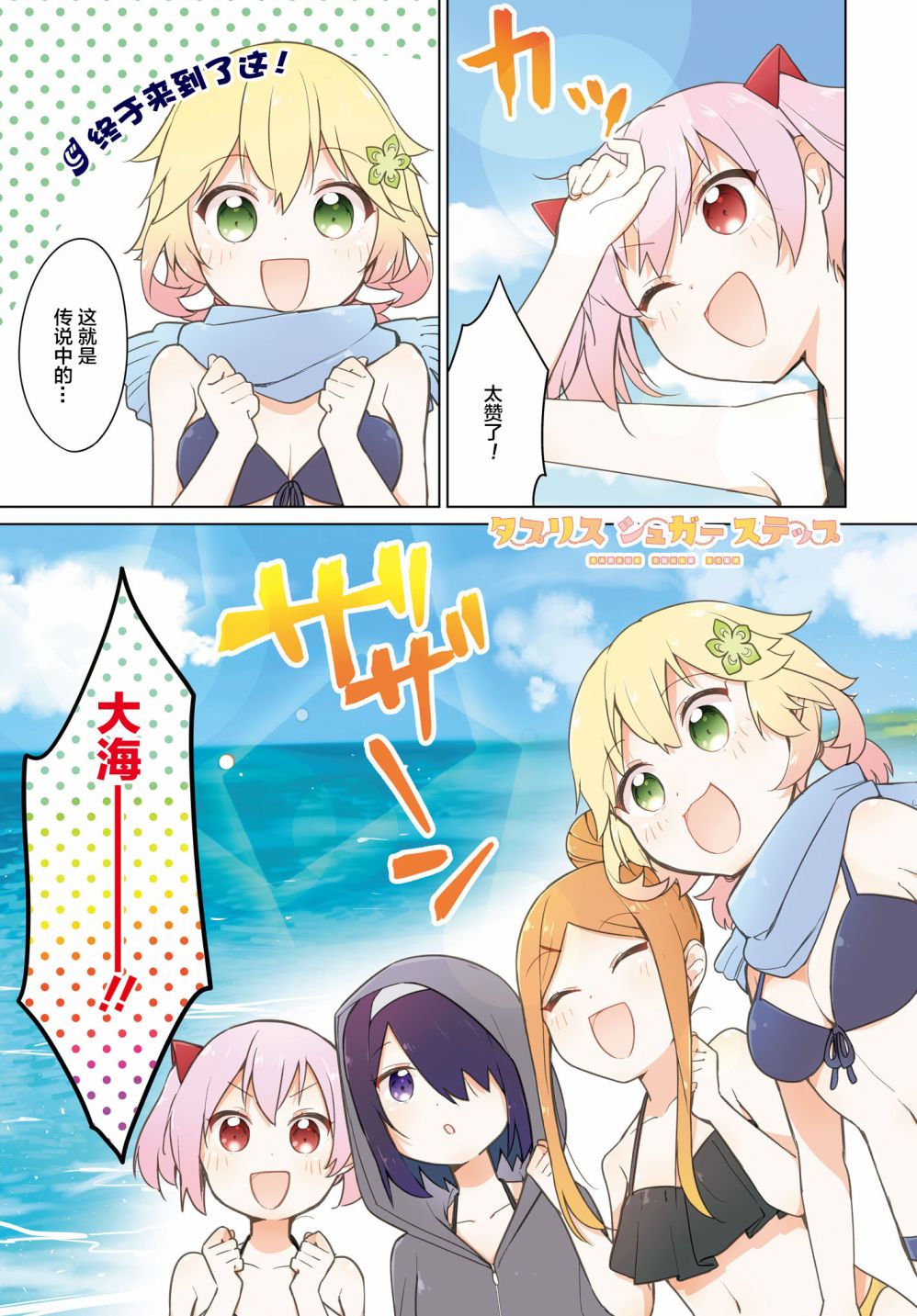 塔普利斯 Sugar Step韩漫全集-第13话无删减无遮挡章节图片 