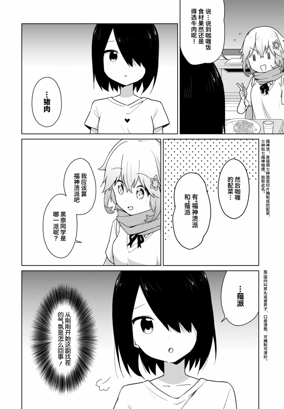 塔普利斯 Sugar Step韩漫全集-第14话无删减无遮挡章节图片 