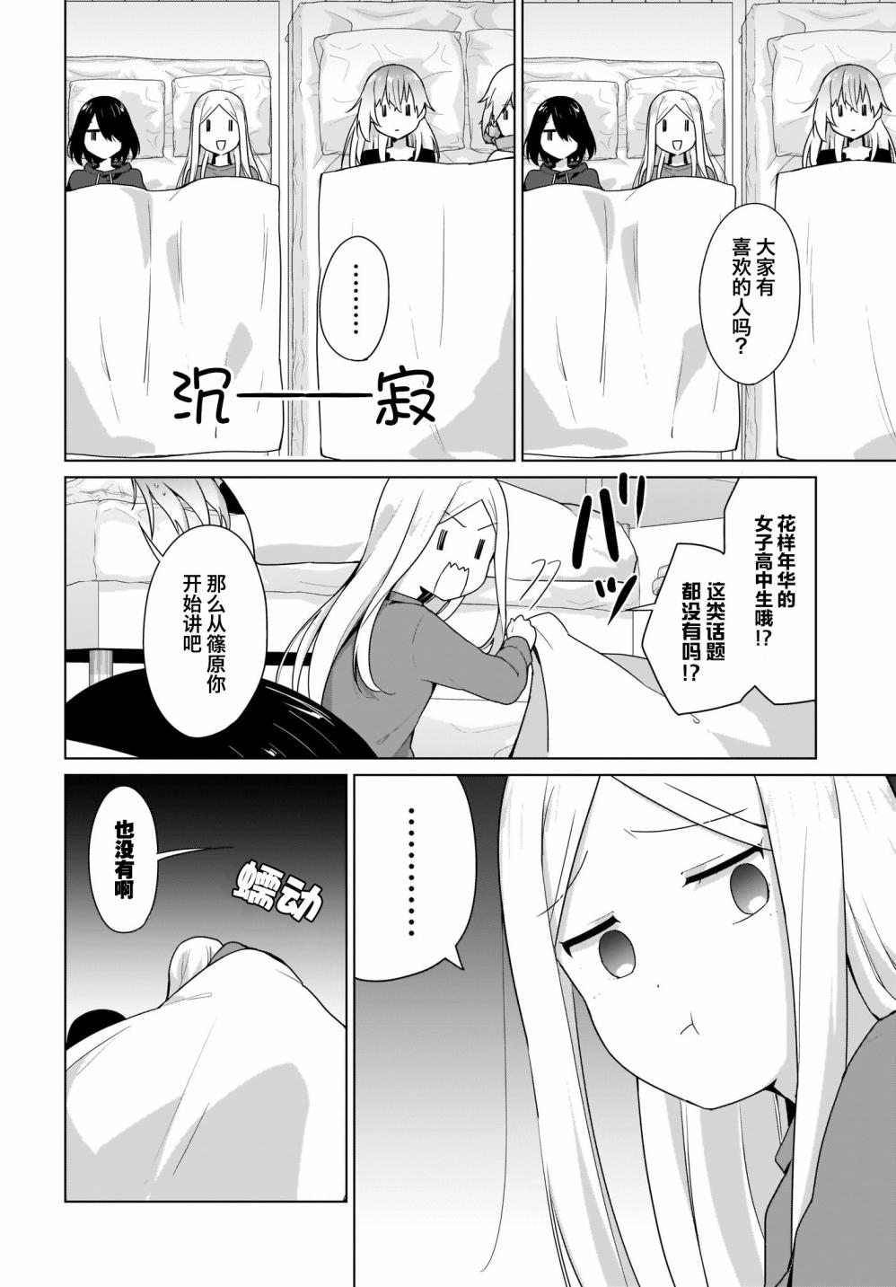 塔普利斯 Sugar Step韩漫全集-第15话无删减无遮挡章节图片 