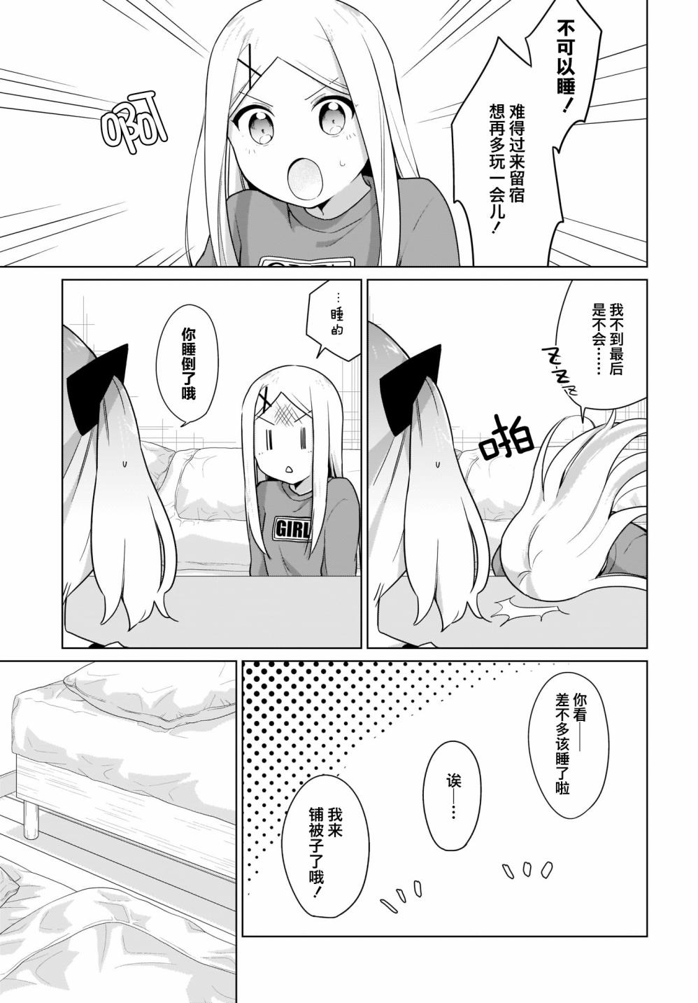 塔普利斯 Sugar Step韩漫全集-第15话无删减无遮挡章节图片 