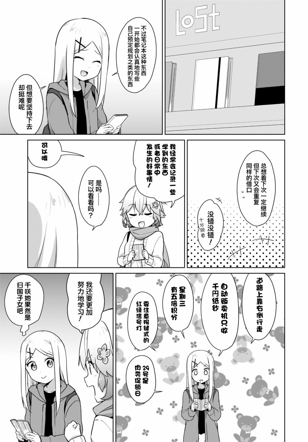 塔普利斯 Sugar Step韩漫全集-第16话无删减无遮挡章节图片 