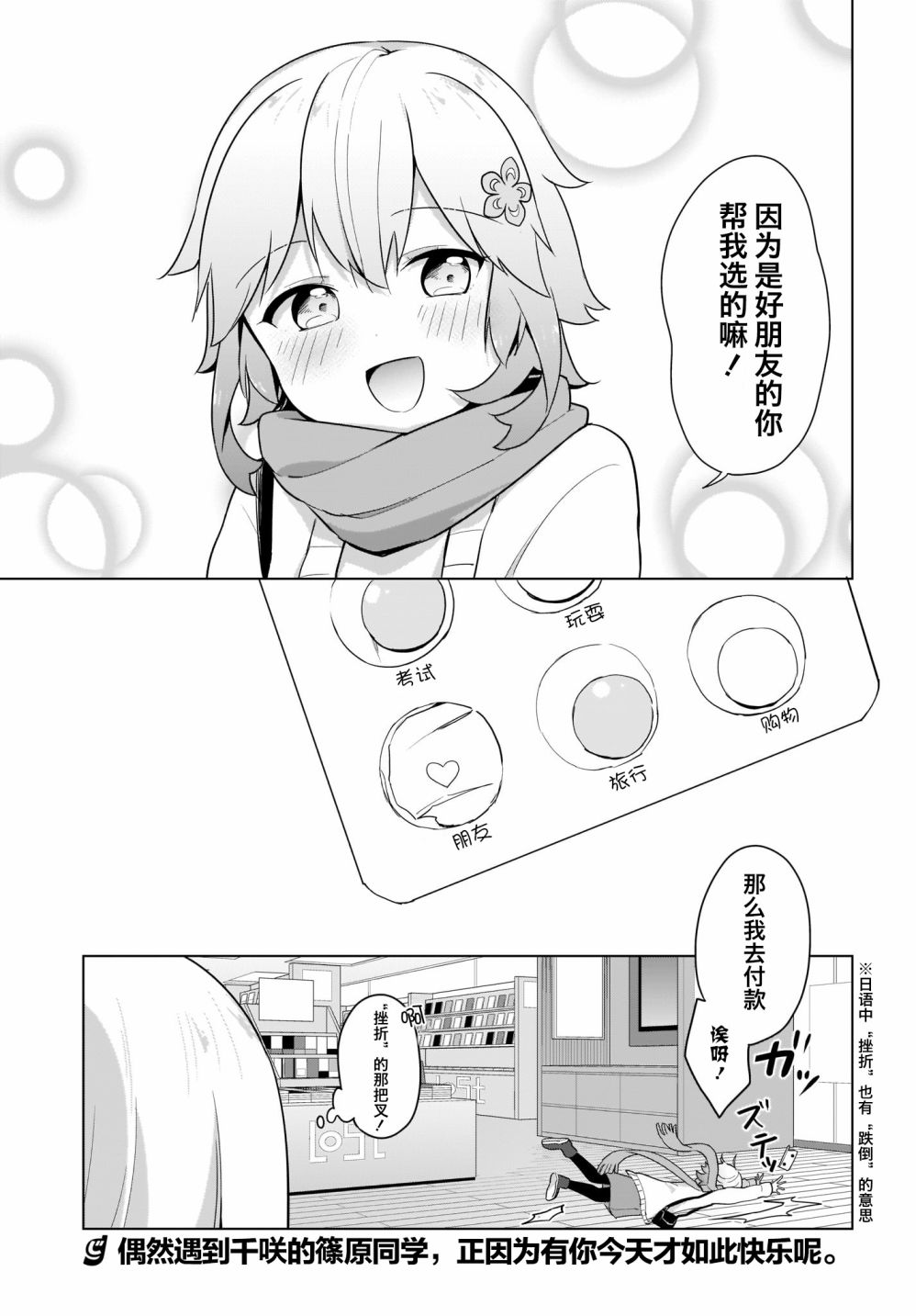 塔普利斯 Sugar Step韩漫全集-第16话无删减无遮挡章节图片 
