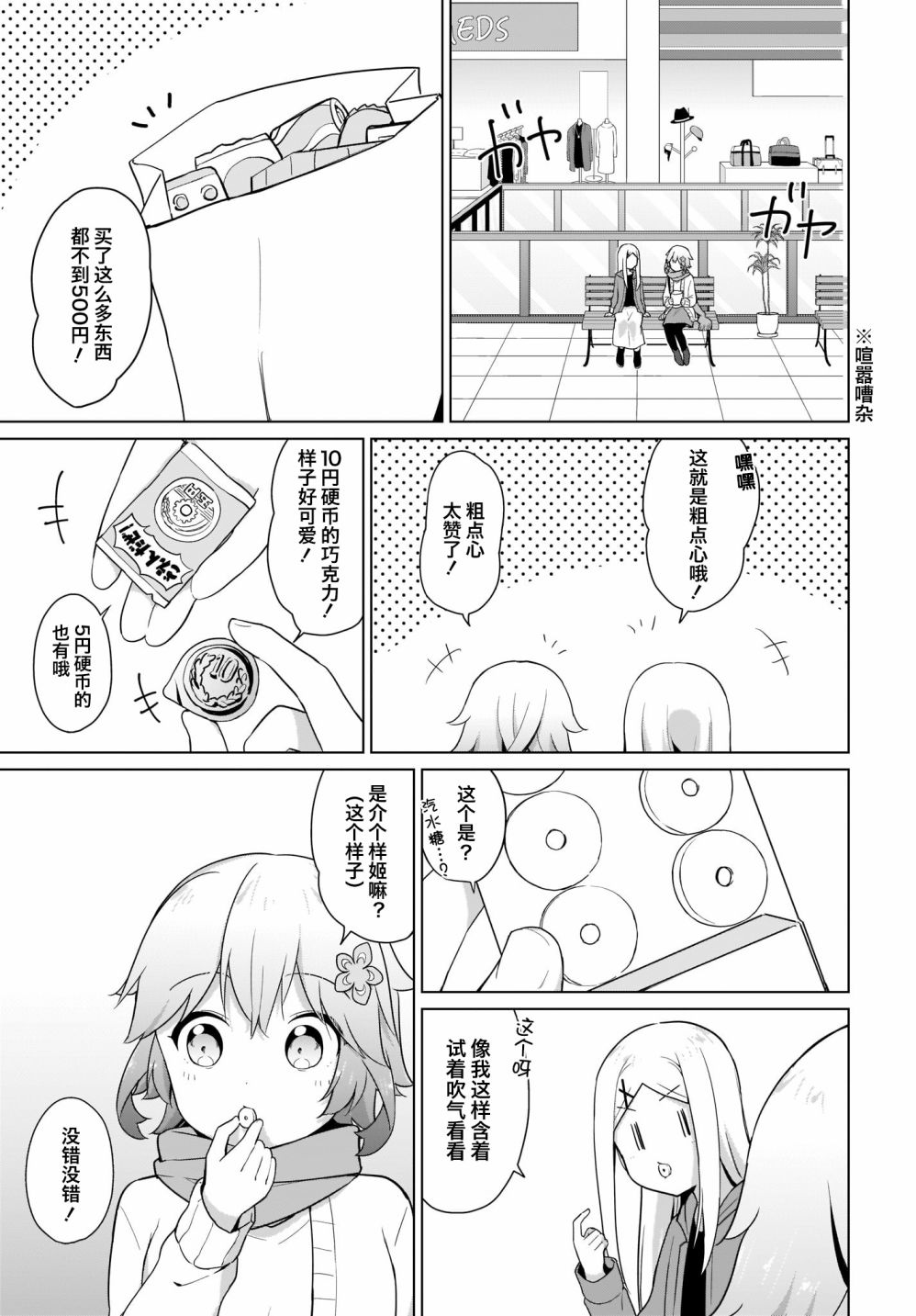 塔普利斯 Sugar Step韩漫全集-第16话无删减无遮挡章节图片 