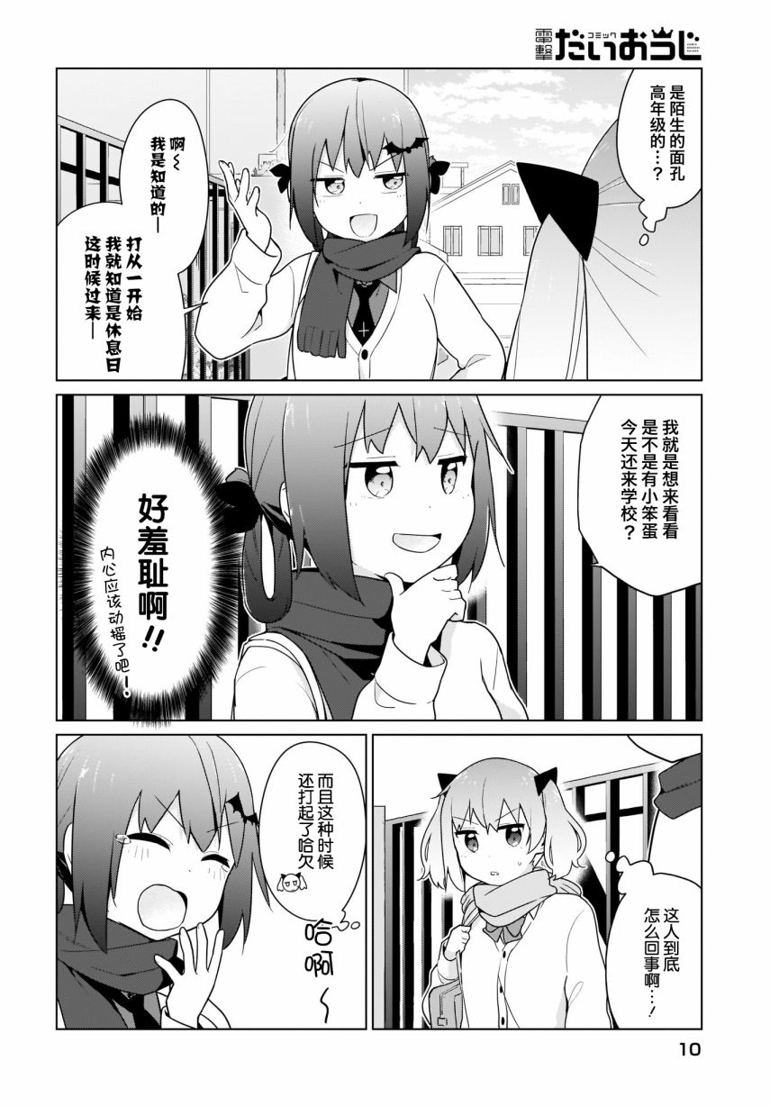塔普利斯 Sugar Step韩漫全集-第19话无删减无遮挡章节图片 