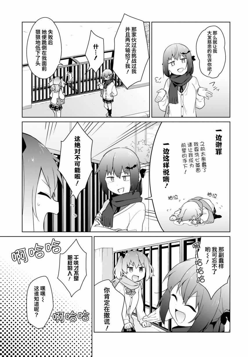 塔普利斯 Sugar Step韩漫全集-第19话无删减无遮挡章节图片 