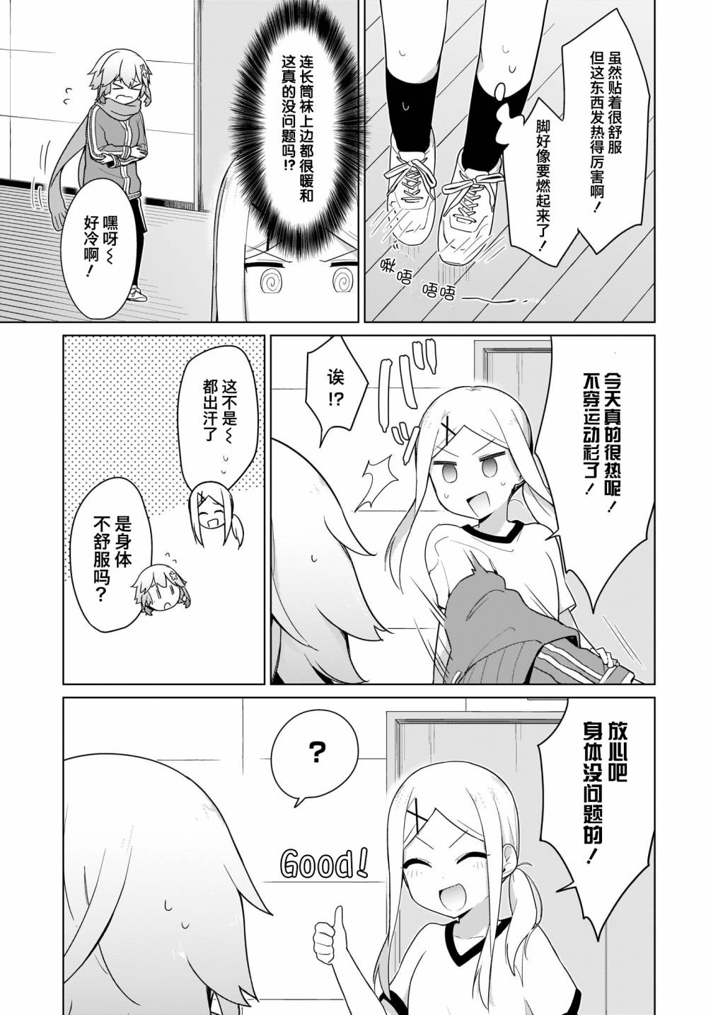 塔普利斯 Sugar Step韩漫全集-第20话无删减无遮挡章节图片 