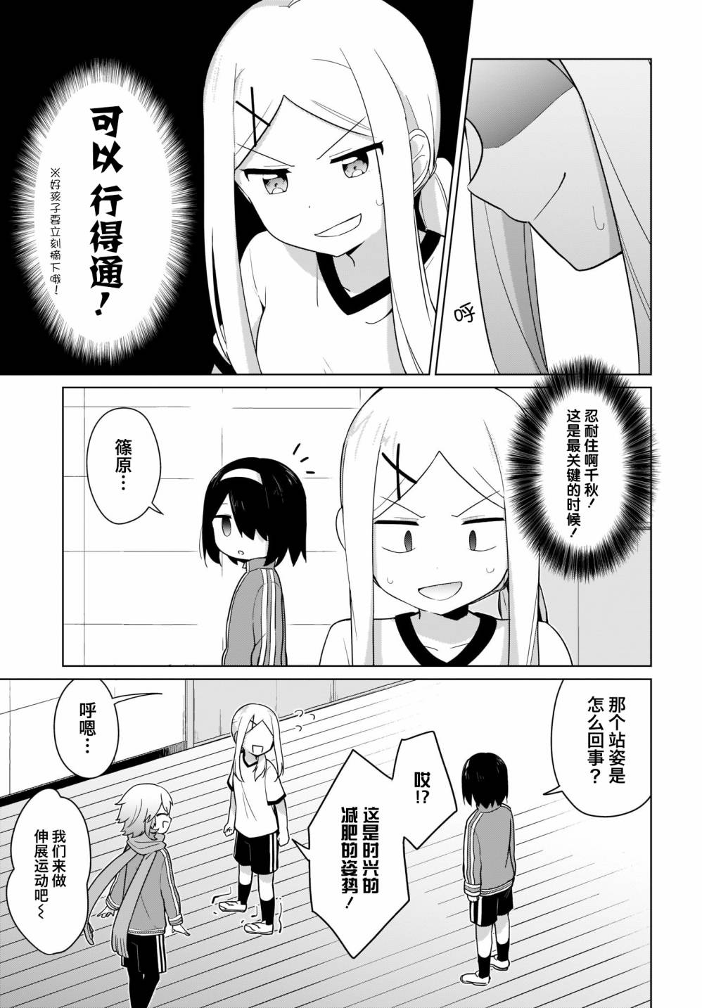 塔普利斯 Sugar Step韩漫全集-第20话无删减无遮挡章节图片 