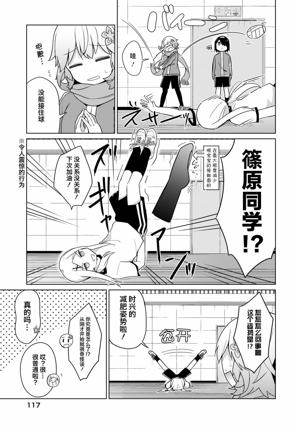 塔普利斯 Sugar Step韩漫全集-第20话无删减无遮挡章节图片 