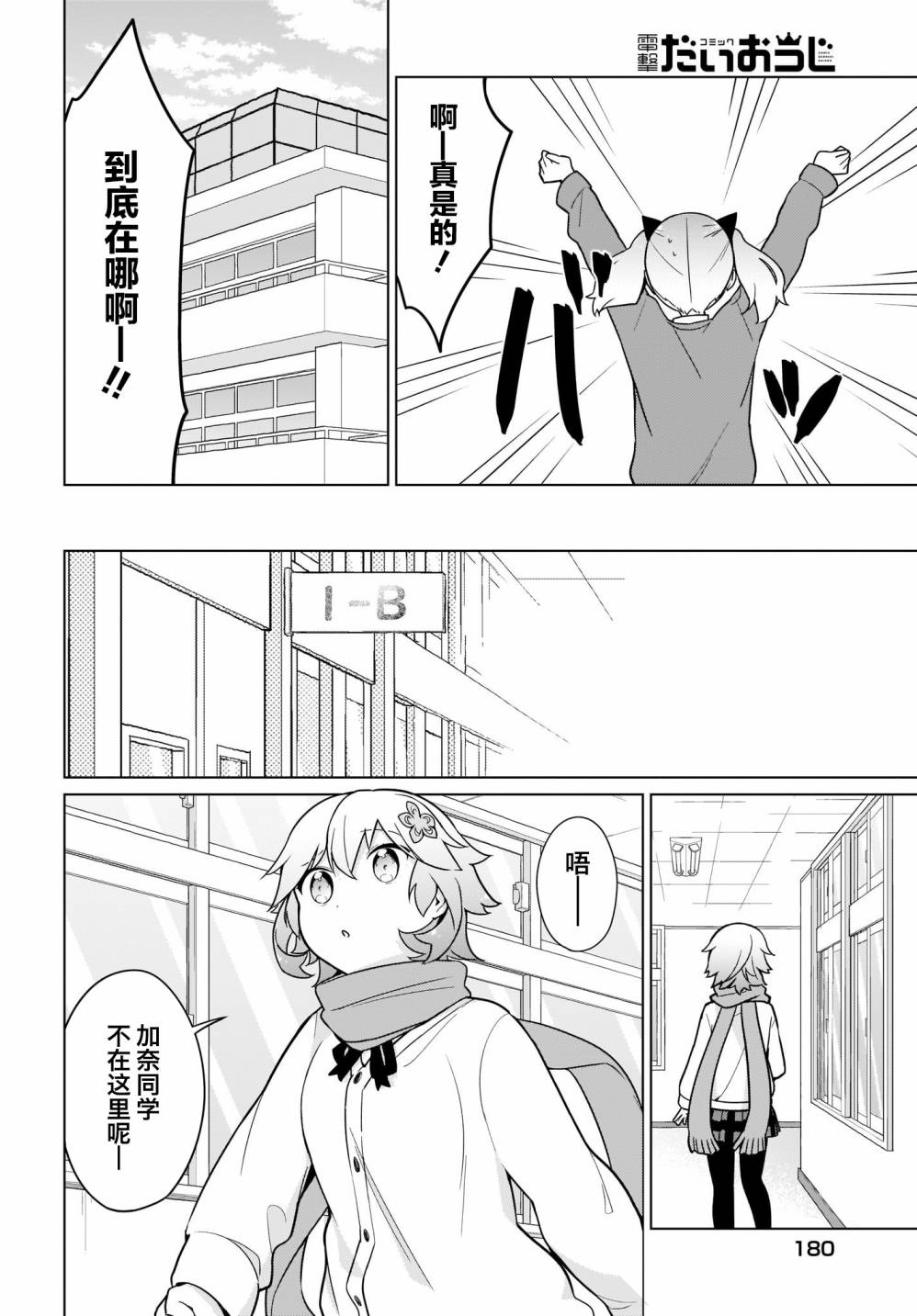 塔普利斯 Sugar Step韩漫全集-第21话无删减无遮挡章节图片 